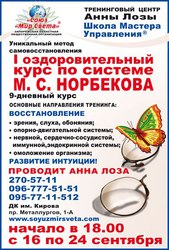 здоровье тренинги курсы