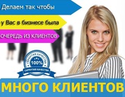 Денежный магнит,  Лидогенерация