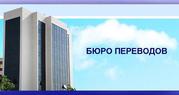 Перевод текстов, документов на 50 языках