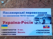 пасажирські Перевезення Росія Санкт Петербург