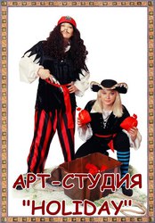 Проведение детских праздников Харьков!