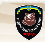 Личная охрана 