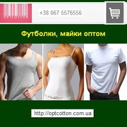 Футболки, майки 2014 оптом Турция Конфискат Одесса