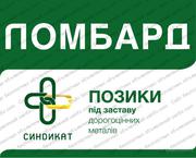 надання кредитів S