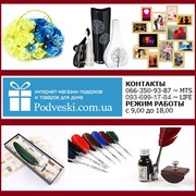 Дом, декор, подарки 2014 Магазин подарков Киев