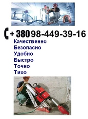 Сверление отвестий под коммуникации