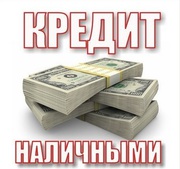 Позика Готівкою Онлайн