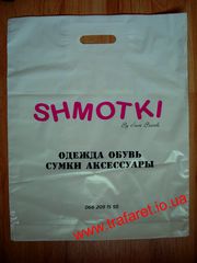Пакеты с логотипом в Запорожье. Печать на пакетах из полиэтилена.