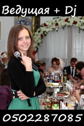 Ведущий музыка на праздник