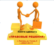 ПРАВОВЫЕ РЕШЕНИЯ специализированное юридическое бюро