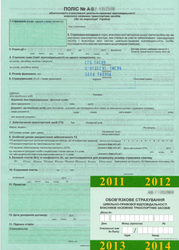 СПЕШИТЕ!!! Акция!!! Каждый, кто приобретет полис ОСАГО получает в пода