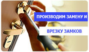 Аварийное открывание замков в г. Ильичевск, мастерская «Дубликат»