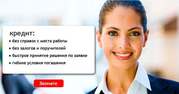 Быстрый кредит c Крeдит Инвeст