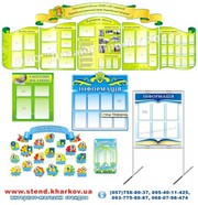 Школьные стенды акция