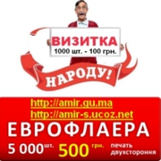 Изготовление визиток  дешево в Николаеве