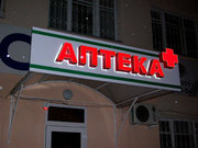 Изготовление вывесок и лайтбоксов,  1 год гарантии