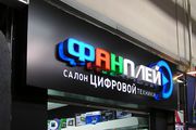 Изготовление объемных и световых букв,  гарантия 1 год