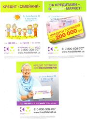 Кредиты наличными 