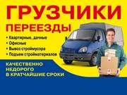 Грузчики в Одессе