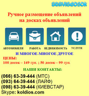 Разместим вашу рекламу на 10/30/50/100/150/200 сайтах