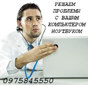 Ремонт компьютеров в Житомире