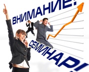 Бесплатный семинар по финансовой грамотности