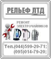 : Ремонт электрочайников