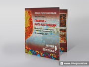 Изготовление эксклюзивных открыток и пригласительных в Одессе