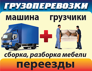 Грузчики в Донецке - (095-915-30-27)