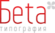 Типография Бета цифровая и офсетная печать