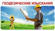 Геодезия,  геология,  топография