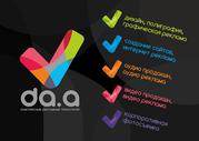 Рекламное агенство Da.A