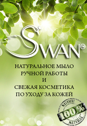Натуральное мыло и натуральная свежая косметика ручной работы