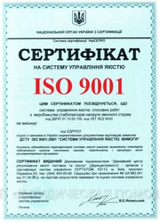 Сертификат на систему управления качеством (ISO 9001: 2008)