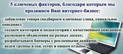 Услуги по наполнению сайта и ведению интернет-магазина