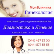 Сеть диагностических-лечебных медицинских центров МЦ 