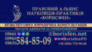 Якісні юридичні послуги. Безкоштовна консультація. Дніпро.