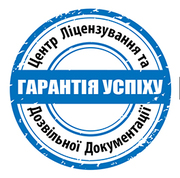 Надання спеціальних дозволів на користування надрами