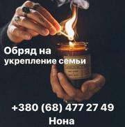 Верну мужа в семью. 