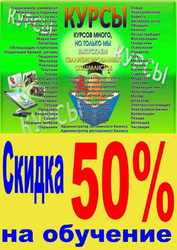 Удостоверение,  свидетельство,  диплом,  сертификатЮ скидка 50% 