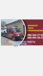 Эвакуатор Знаменка Одесская область Ивановский район трасса Е95