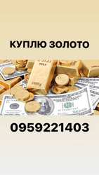 Зaйм под зoлoто,  серебра и часов