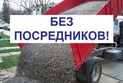 Автоуслуги песок, щебень,   граншлак, бетон, растворы.ЭКСКАВАТОР, ГИДРОМОЛОТ