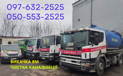 2026 Чистка сливных выгребных ям,  услуги илососа, Гидромашины,  откачка ила, канализации,  туалетов,  биотуалетов