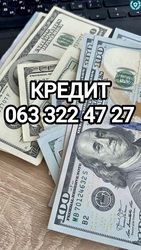 Кредит наличными