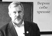 Естественное восстановление зрения и оздоровления глаз.