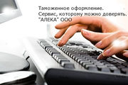 ТАМОЖЕННЫЕ УСЛУГИ,  КОТОРЫМ МОЖНО ДОВЕРЯТЬ